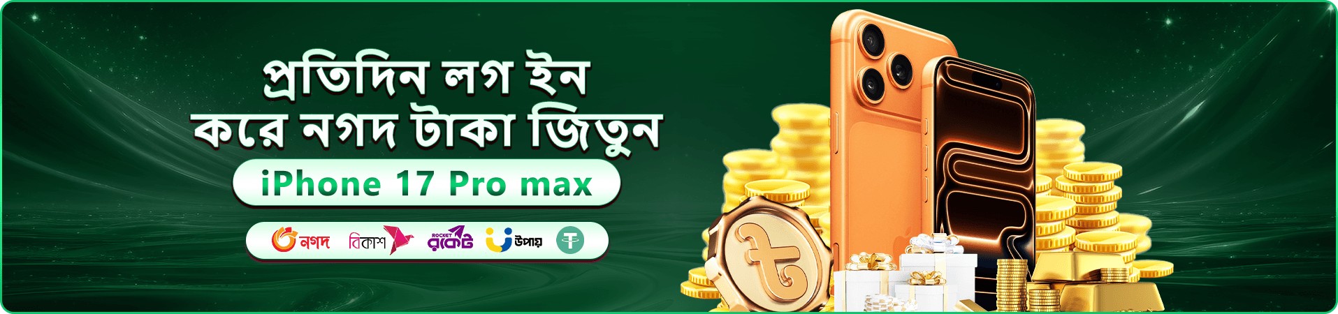 399bdt বোনাস অফার