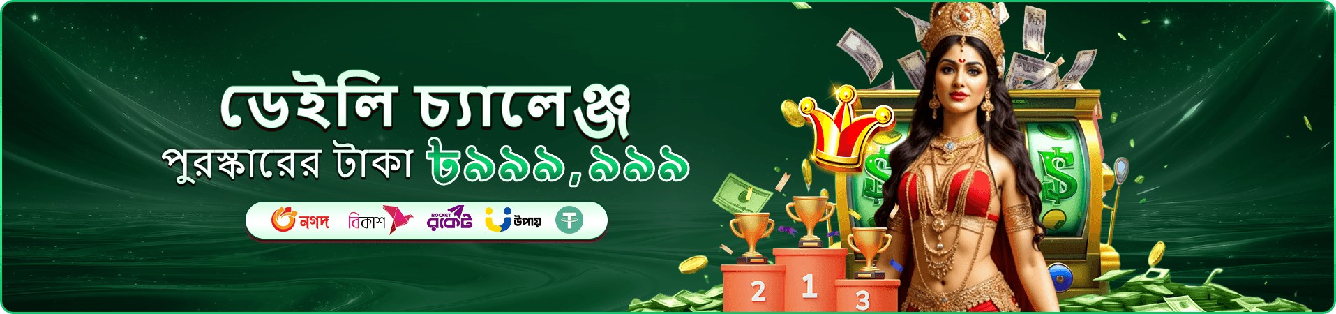 399bdt লাইভ ক্যাসিনো
