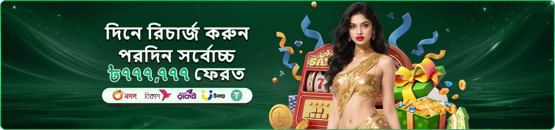 399bdt app ডাউনলোড প্রমোশন