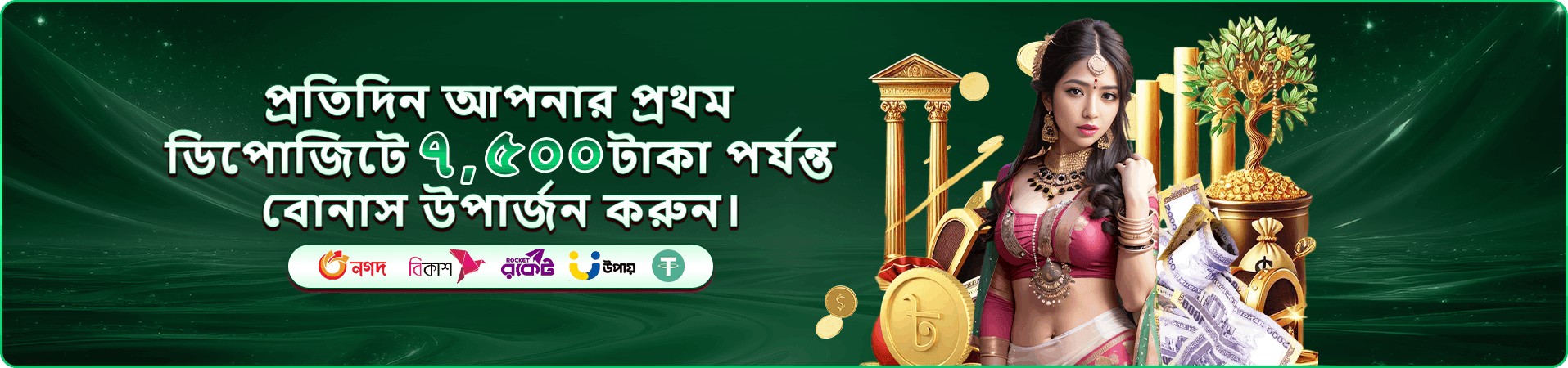 Dinosaur Tycoon 399bdt প্রমোশন
