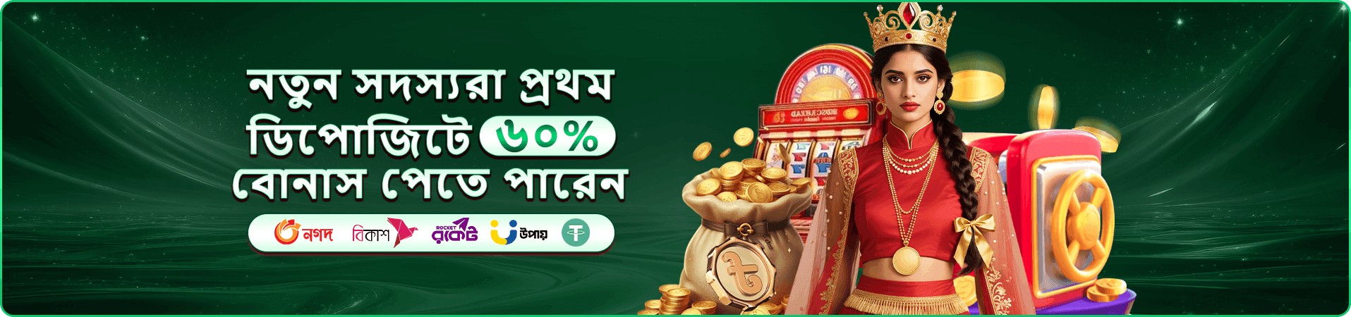 399bdt VIP ক্লাব প্রোমোশন